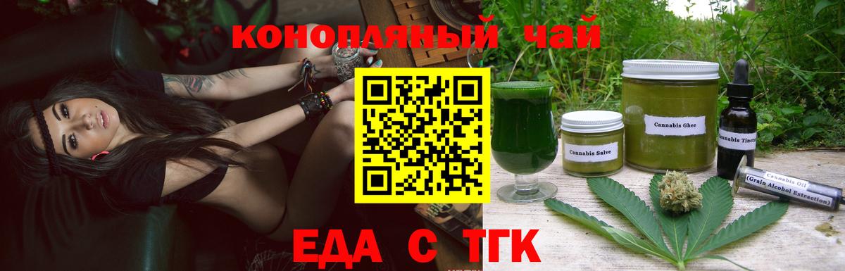 Печенье с ТГК конопля  Вход с VPN  Мурманск 