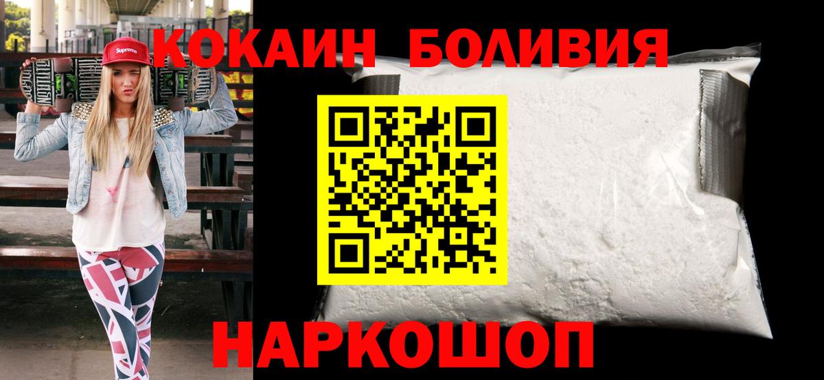 Мурманск  Cocaine Эквадор  Кокаин  Вход с VPN  COCAIN Fish Scale 