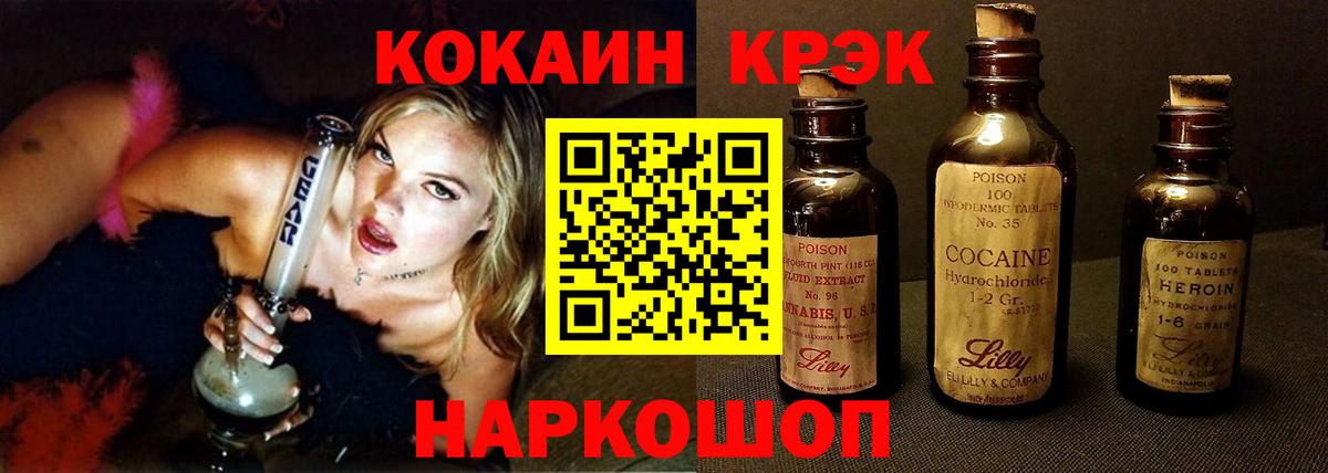 COCAIN Columbia Мурманск