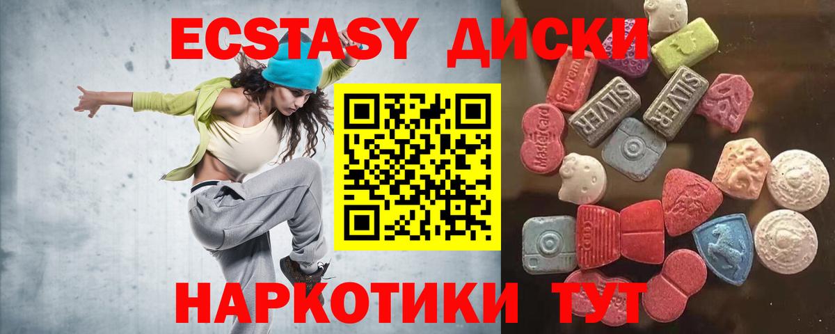 Экстази  купить  сайты  Ecstasy louis Vuitton  Мурманск  Экстази 250 мг  Вход с VPN 