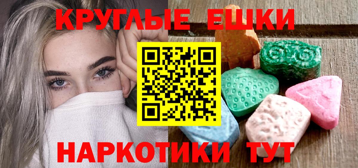 ЭКСТАЗИ ешки Мурманск