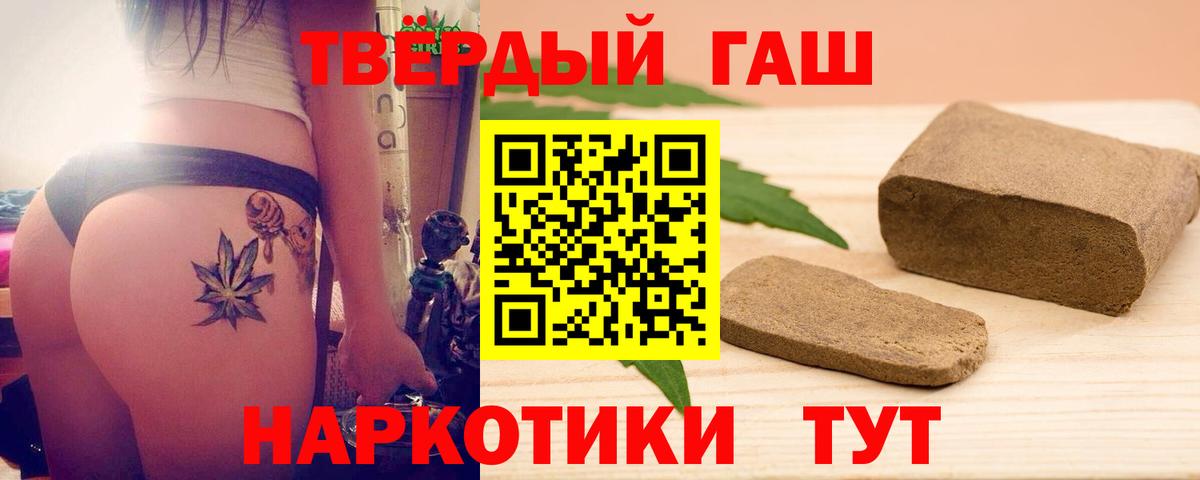 Мурманск  Гашиш гарик  Вход с VPN  Гашиш 40% ТГК 