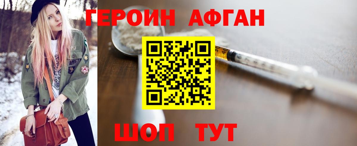 ГЕРОИН гречка Мурманск