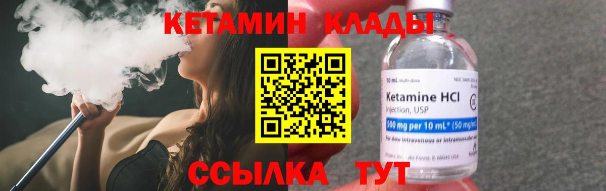 mega ССЫЛКА  КЕТАМИН VHQ  Кетамин ketamine  Вход с VPN  Мурманск 