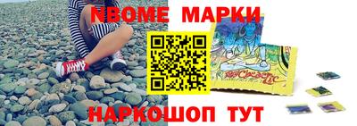 марки nbome Гусев