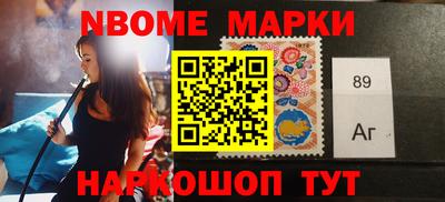 марки nbome Гусев