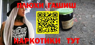 синтетический гашиш Гусь-Хрустальный
