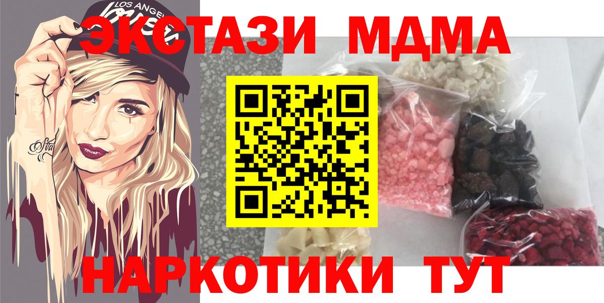 MDMA молли  Вход с VPN  MDMA VHQ  МДМА  Мурманск 