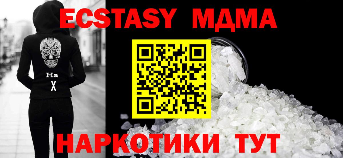 МДМА молли Мурманск