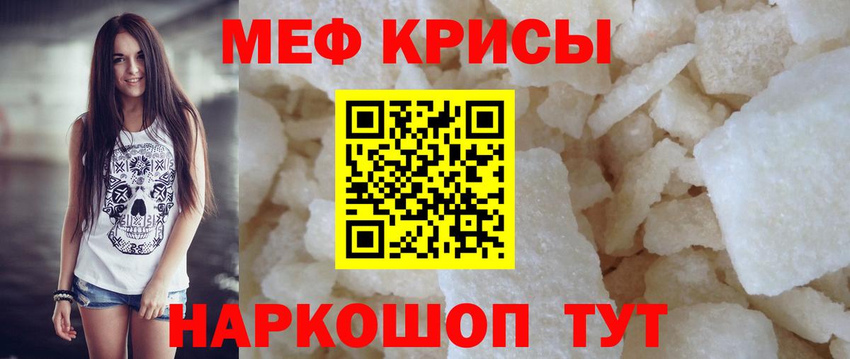 Мефедрон  МЯУ-МЯУ mephedrone  Меф  Мефедрон 4 MMC  Мурманск  Вход с VPN 