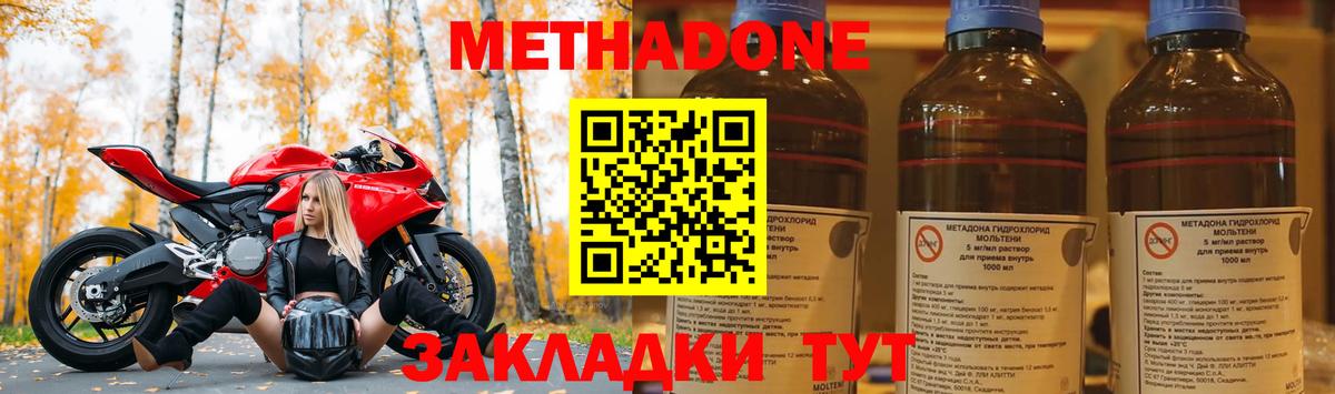 Метадон methadone  Вход с VPN  ОМГ ОМГ как войти  Мурманск 
