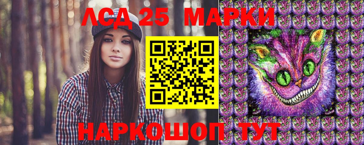 Мурманск  Марки 25I-NBOMe 1500мкг  Марки 25I-NBOMe 1500мкг  Вход с VPN 