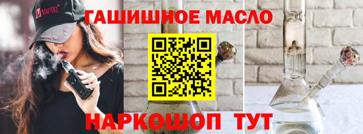 Дистиллят ТГК вейп Мурманск