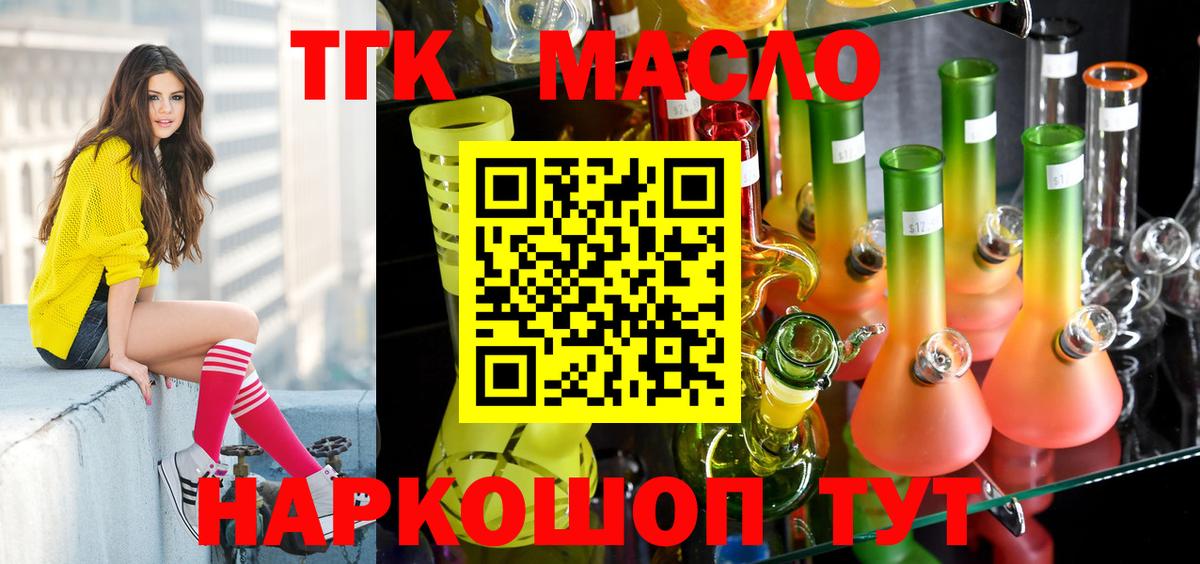 ТГК THC oil  Вход с VPN  Дистиллят ТГК гашишное масло  Мурманск 